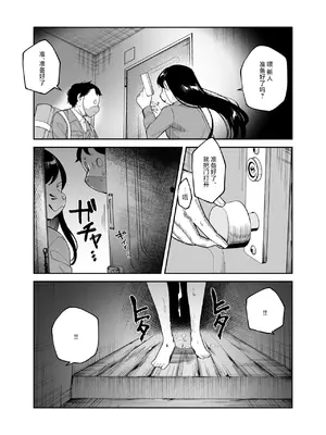 [にゅう工房] チートアイテム管理局のお仕事EX 散々ヤラれた後だし、どうせ全部忘れるから、被害者つまみ食いしてもいいよね [欶澜汉化组]_05