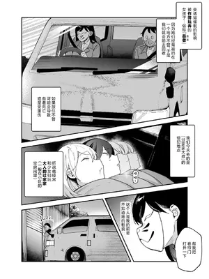 [にゅう工房] チートアイテム管理局のお仕事EX 散々ヤラれた後だし、どうせ全部忘れるから、被害者つまみ食いしてもいいよね [欶澜汉化组]_10