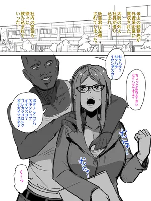 [よたよた本舗] 真面目上司米山まとめ_128