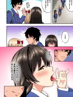 [どうしょく (日乃)]  催●学園 フルカラー総集編_071