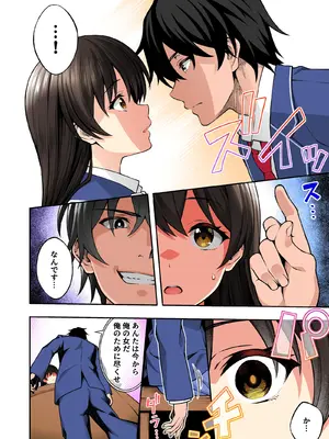 [どうしょく (日乃)]  催●学園 フルカラー総集編_053