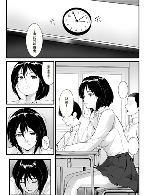 [ROMOMATA] 一度寝たら絶対起きないクラスメイトは学校のみんなに輪姦されている｜睡著了就絕對不會醒的同班同學被學校裡的人輪姦的故事 [中国翻訳]_02