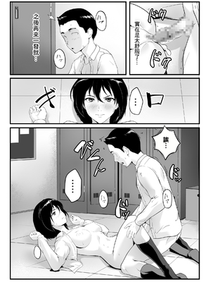 [ROMOMATA] 一度寝たら絶対起きないクラスメイトは学校のみんなに輪姦されている｜睡著了就絕對不會醒的同班同學被學校裡的人輪姦的故事 [中国翻訳]_20