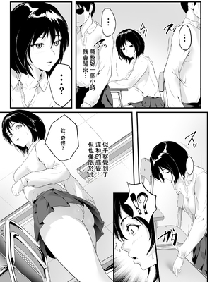 [ROMOMATA] 一度寝たら絶対起きないクラスメイトは学校のみんなに輪姦されている｜睡著了就絕對不會醒的同班同學被學校裡的人輪姦的故事 [中国翻訳]_15