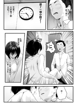 [ROMOMATA] 一度寝たら絶対起きないクラスメイトは学校のみんなに輪姦されている｜睡著了就絕對不會醒的同班同學被學校裡的人輪姦的故事 [中国翻訳]_21