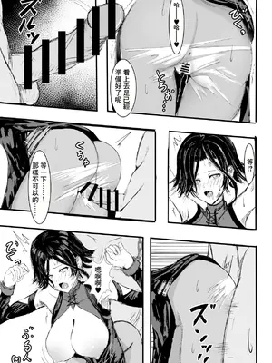 [いなたい] 白雪巴凌辱 (白雪巴) [中国翻訳]_4
