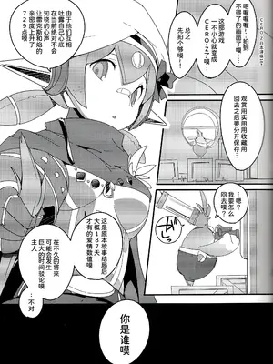 (C100) [ぽてとさらだ (ヒめくり)] ホムラほめのび (ゼノブレイド2)  [甜族星人x我不看本子汉化]_29