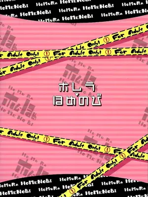 (C100) [ぽてとさらだ (ヒめくり)] ホムラほめのび (ゼノブレイド2)  [甜族星人x我不看本子汉化]_31