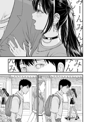 [砂漠] セキレイちゃんと僕 第8話 「ないしょの終わり」(COMIC LO 2024年12月号)｜石庭酱与我 第8话「秘密的结末」 [白杨汉化组] [DL版]_24