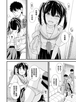 [砂漠] セキレイちゃんと僕 第8話 「ないしょの終わり」(COMIC LO 2024年12月号)｜石庭酱与我 第8话「秘密的结末」 [白杨汉化组] [DL版]_13