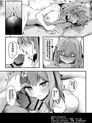 [あとりえひなた (ひなた悠)] マリーとおくちえっち♥ (ブルーアーカイブ) [黎欧出资汉化] [DL版]_21