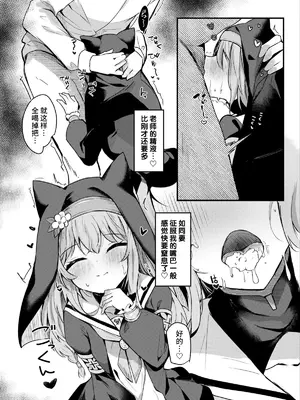 [あとりえひなた (ひなた悠)] マリーとおくちえっち♥ (ブルーアーカイブ) [黎欧出资汉化] [DL版]_12