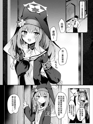 [あとりえひなた (ひなた悠)] マリーとおくちえっち♥ (ブルーアーカイブ) [黎欧出资汉化] [DL版]_02