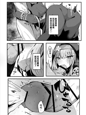 [あとりえひなた (ひなた悠)] マリーとおくちえっち♥ (ブルーアーカイブ) [黎欧出资汉化] [DL版]_11