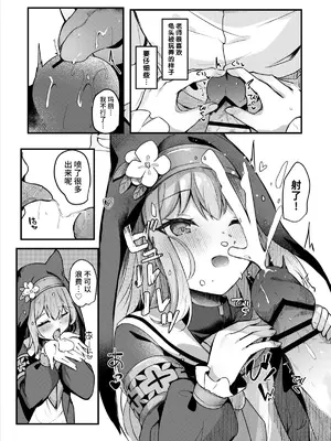 [あとりえひなた (ひなた悠)] マリーとおくちえっち♥ (ブルーアーカイブ) [黎欧出资汉化] [DL版]_09