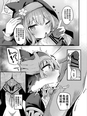 [あとりえひなた (ひなた悠)] マリーとおくちえっち♥ (ブルーアーカイブ) [黎欧出资汉化] [DL版]_10