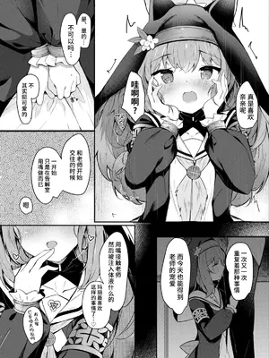 [あとりえひなた (ひなた悠)] マリーとおくちえっち♥ (ブルーアーカイブ) [黎欧出资汉化] [DL版]_04