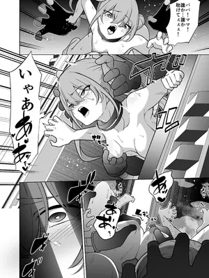 [超健康屋 (健康診断ちゃん)] 女畜加工プラント 捕らわれたヒーロー・ツインバード加工記録 後編 [DL版]_33