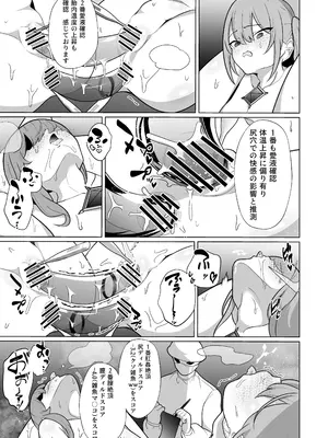 [超健康屋 (健康診断ちゃん)] 女畜加工プラント 捕らわれたヒーロー・ツインバード加工記録 後編 [DL版]_24