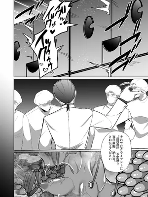 [超健康屋 (健康診断ちゃん)] 女畜加工プラント 捕らわれたヒーロー・ツインバード加工記録 後編 [DL版]_35