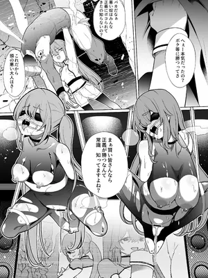 [超健康屋 (健康診断ちゃん)] 女畜加工プラント 捕らわれたヒーロー・ツインバード加工記録 後編 [DL版]_39