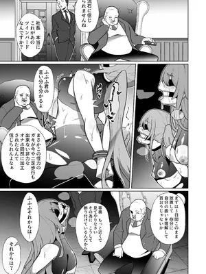 [超健康屋 (健康診断ちゃん)] 女畜加工プラント 捕らわれたヒーロー・ツインバード加工記録 後編 [DL版]_40