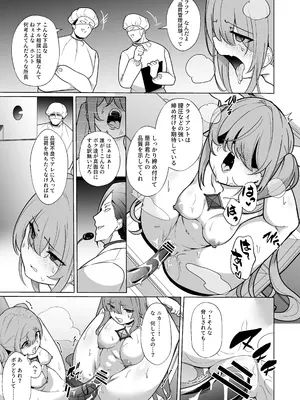 [超健康屋 (健康診断ちゃん)] 女畜加工プラント 捕らわれたヒーロー・ツインバード加工記録 後編 [DL版]_22