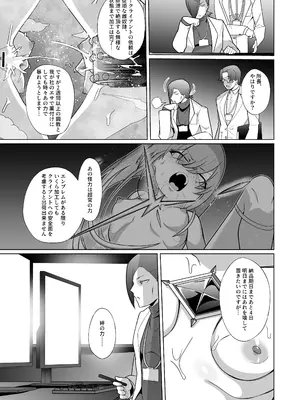 [超健康屋 (健康診断ちゃん)] 女畜加工プラント 捕らわれたヒーロー・ツインバード加工記録 後編 [DL版]_10