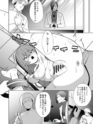 [超健康屋 (健康診断ちゃん)] 女畜加工プラント 捕らわれたヒーロー・ツインバード加工記録 後編 [DL版]_15