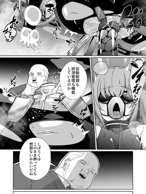 [超健康屋 (健康診断ちゃん)] 女畜加工プラント 捕らわれたヒーロー・ツインバード加工記録 後編 [DL版]_38