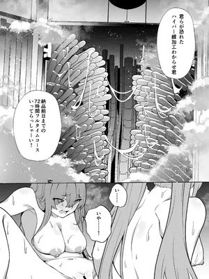 [超健康屋 (健康診断ちゃん)] 女畜加工プラント 捕らわれたヒーロー・ツインバード加工記録 後編 [DL版]_31