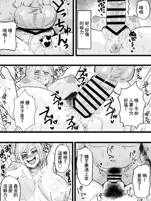 [カブト3号 (アデシ)] 隣の底なし性欲の人妻さん｜隔壁的欲望無底洞的人妻小姐 [中国翻訳]_14