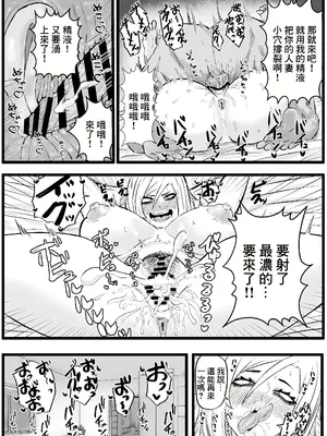 [カブト3号 (アデシ)] 隣の底なし性欲の人妻さん｜隔壁的欲望無底洞的人妻小姐 [中国翻訳]_28