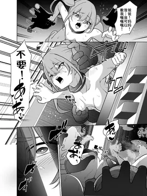 [超健康屋 (健康診断ちゃん)] 女畜加工プラント 捕らわれたヒーロー・ツインバード加工記録 後編 [中国翻訳] [DL版]_33