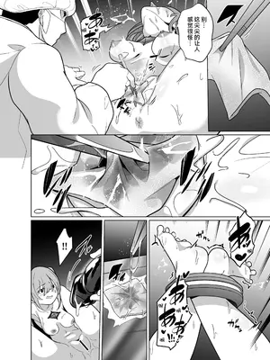 [超健康屋 (健康診断ちゃん)] 女畜加工プラント 捕らわれたヒーロー・ツインバード加工記録 後編 [中国翻訳] [DL版]_19