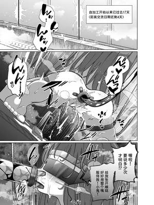 [超健康屋 (健康診断ちゃん)] 女畜加工プラント 捕らわれたヒーロー・ツインバード加工記録 後編 [中国翻訳] [DL版]_02