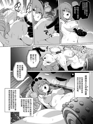 [超健康屋 (健康診断ちゃん)] 女畜加工プラント 捕らわれたヒーロー・ツインバード加工記録 後編 [中国翻訳] [DL版]_09