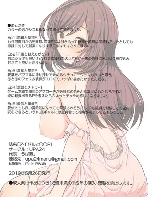 (歌姫庭園19) [UPA24 (うぱ西。)] アイドルと○○P (アイドルマスター シャイニーカラーズ) [中国翻訳]_12