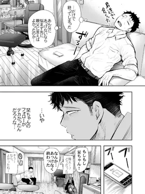 [KNUCKLE HEAD (しょむ)] 俺と叔母との秘やかな欲望_104