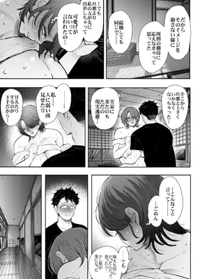 [KNUCKLE HEAD (しょむ)] 俺と叔母との秘やかな欲望_038