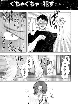 [KNUCKLE HEAD (しょむ)] 俺と叔母との秘やかな欲望_020