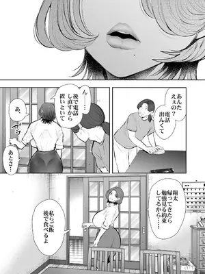 [KNUCKLE HEAD (しょむ)] 俺と叔母との秘やかな欲望_076