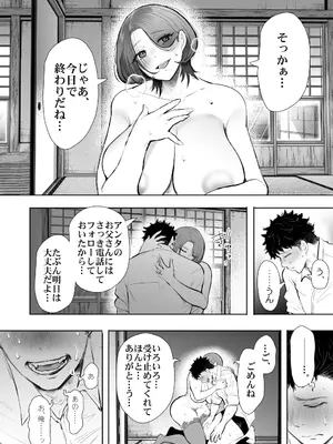 [KNUCKLE HEAD (しょむ)] 俺と叔母との秘やかな欲望_085