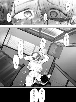 [KNUCKLE HEAD (しょむ)] 俺と叔母との秘やかな欲望_035