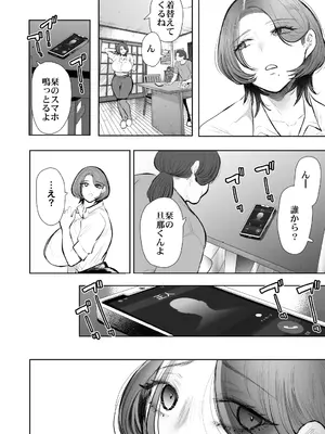 [KNUCKLE HEAD (しょむ)] 俺と叔母との秘やかな欲望_075