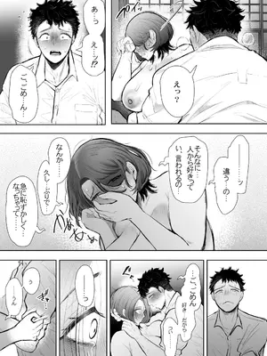 [KNUCKLE HEAD (しょむ)] 俺と叔母との秘やかな欲望_102