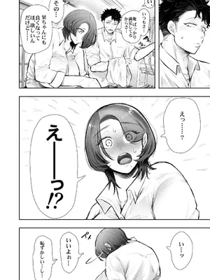 [KNUCKLE HEAD (しょむ)] 俺と叔母との秘やかな欲望_053