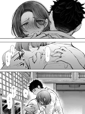 [KNUCKLE HEAD (しょむ)] 俺と叔母との秘やかな欲望_066