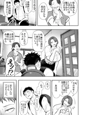 [KNUCKLE HEAD (しょむ)] 俺と叔母との秘やかな欲望_014