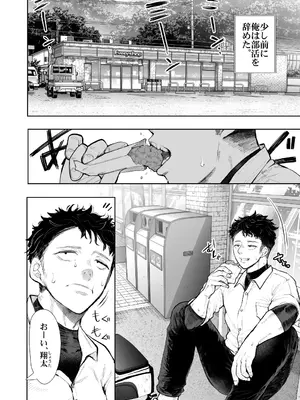 [KNUCKLE HEAD (しょむ)] 俺と叔母との秘やかな欲望_005